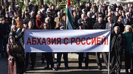Абхазия и Южная Осетия. На пути к признанию?