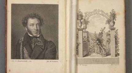 Международный День русского языка