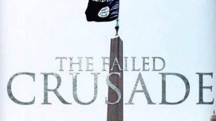 "Исламское государство" выпустило номер журнала с оправданием рабства