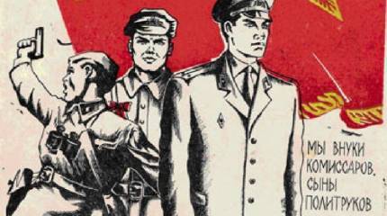 11 сентября – День специалиста органов воспитательной работы Вооруженных сил РФ