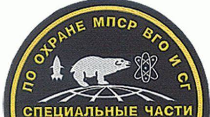 27 апреля - День спецчастей ВВ МВД РФ по охране МПСР, ВГО и СГ