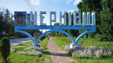 МИД Румынии проверяет сообщения СМИ о создании в Черновицкой области (Украина) горной бригады ВСУ