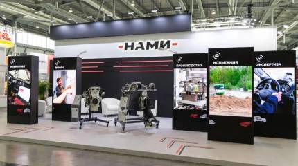 Зачем нам НАМИ