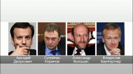 Аналитическая программа "Однако" с Михаилом Леонтьевым 18 сентября 2013