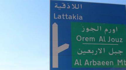 Сирийская армия уничтожила колонну грузовиков с боеприпасами, поставлявшимися для террористов из Турции