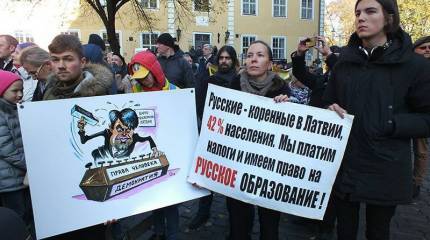 Санкции в ответ на запрет русского языка. Госдума предлагает наказать Латвию