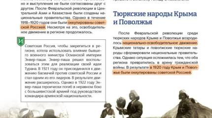 Не брат ты мне: в школьных учебниках Азербайджана уже много лет продвигаются антироссийские нарративы