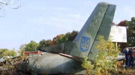 На Украине получены первые данные с бортовых самописцев упавшего Ан-26