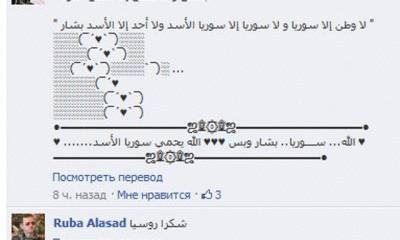 Медведева на Facebook атаковали – подозревают сирийских мстителей