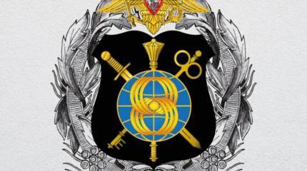 День Службы защиты государственной тайны Вооруженных сил России