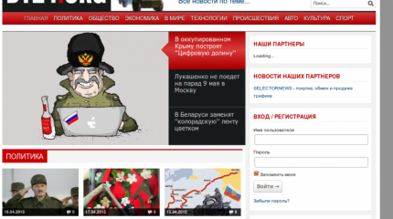 Утку о запрете гвардейских лент в Беларуси распространили белорусские нацисты