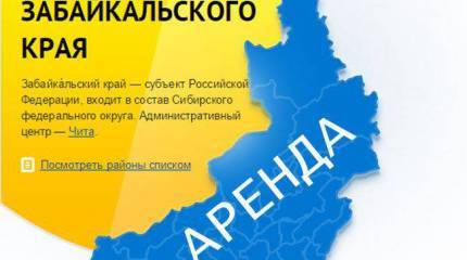 Кемска волость по-забайкальски?..