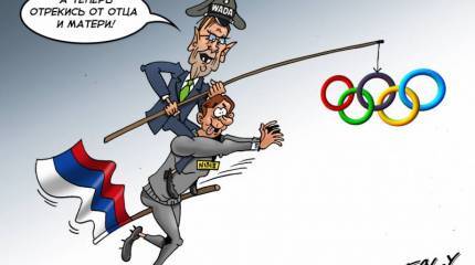 Унижаться нельзя отказаться. Олимпийская запятая для Кремля