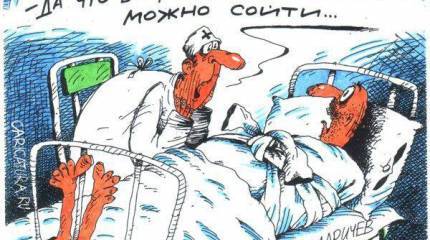 Записки Колорадского Таракана. В больнице имени товарища Павлова