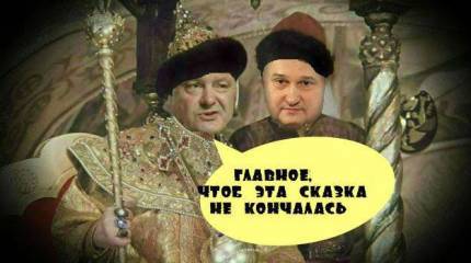 И Смешко, и грешно