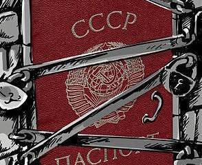 Наша Родина — СССР!