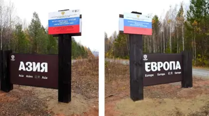 Прощание с Востоком, или На пороге новой реальности?