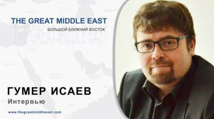 Гумер Исаев: Потерпели крах некогда «прогрессивные» режимы, умер арабский национализм…