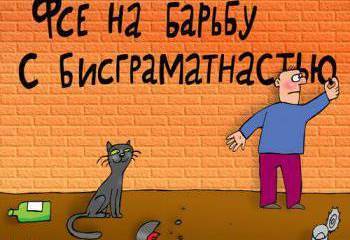 Пишите правильно – дабы родной язык был нам не враг, а друг!