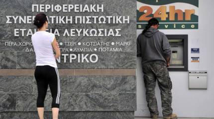 Кипр – остров невезения или добро пожаловать в реальность