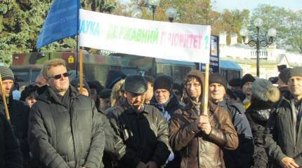 НАН Украины отчитывается о похоронах науки в стране
