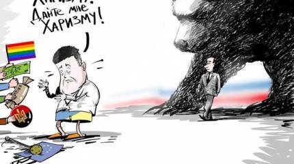 ЕС, Россия, Украина: конец «ненормальных» отношений?