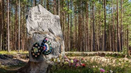 Монополия на историческую память