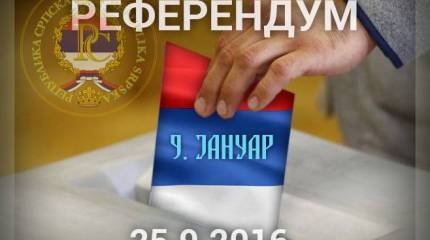 Отголоски войны на Балканах