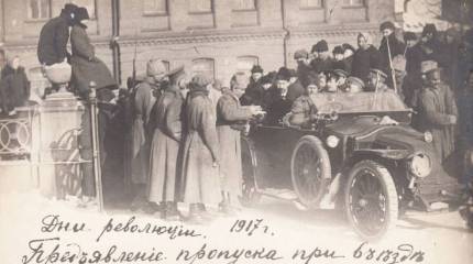 Революция без героев