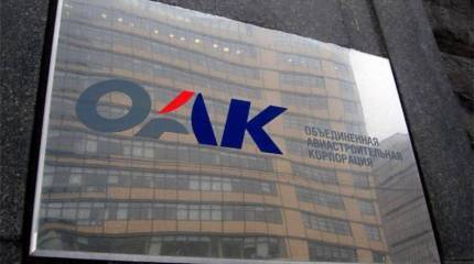 ОАК получит часть акций четырёх предприятий авиастроительной отрасли