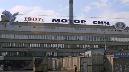 Китай намерен взыскать с Украины 3,5 млрд. долларов из-за «Мотор Сич»