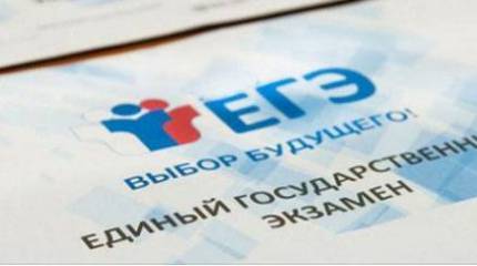 В ЛДПР предлагают отменить ЕГЭ