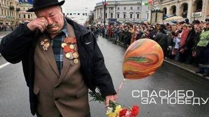 Отнимают гордость