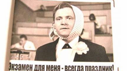 Под грифом «Секретно». Тайны и мистификации ЕГЭ