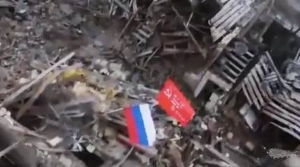 Появились кадры с установкой флага России и знамени Победы на западной окраине Марьинки