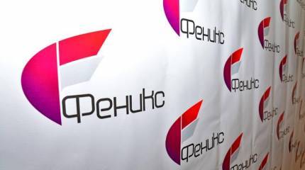 «Феникс»: связь не для победы