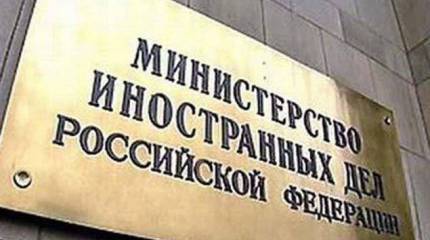 МИД РФ требует разъяснений у ЕС в связи с информацией о поставках на Украину из Венгрии танков Т-72