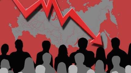 2017 год может стать последним, когда население России увеличилось даже за счет миграции