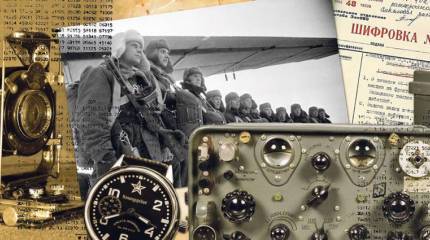 Охотники за секретами