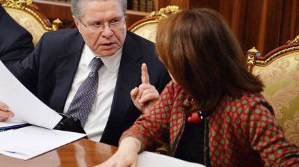 Улюкаев — «за», Набиуллина — «против»