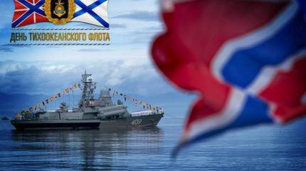 И «Грачонок», и «Варяг». День Тихоокеанского флота ВМФ России