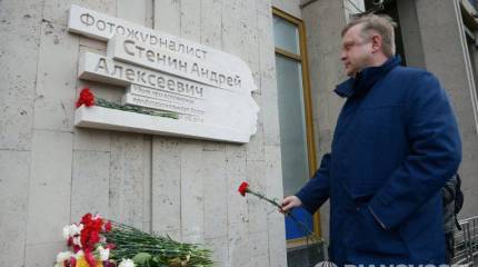 В Москве открыта мемориальная доска в память о фотожурналисте Стенине