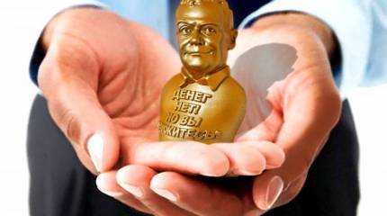 Продержались. Деньги есть. Хорошего вам настроения!