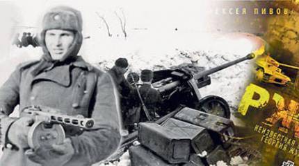 Материк русской идеологии