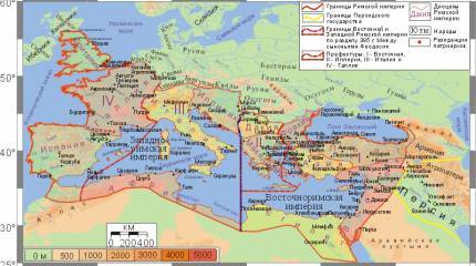 Распад Римской империи на Восточную и Западную