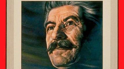 Красный император. Уроки Сталина для России