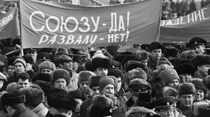 Всесоюзный референдум: «Отмене не подлежит!»