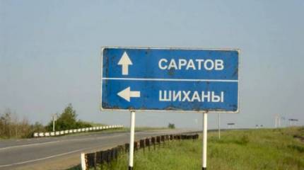 "Шеф, все пропало!" Британская разведка "нашла секретную лабораторию" под Саратовом