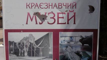 Черные вечера Донецкого краеведческого музея