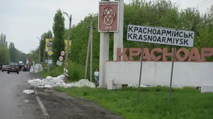 Куда дальше... Перспективы развития наступления русской армии после освобождения Красноармейска